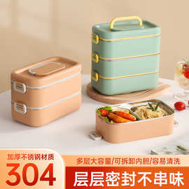 304不锈钢饭盒通勤儿童便携便当盒冰箱食品专用保鲜盒子套装定制