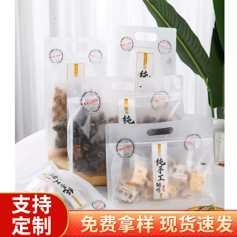 现货供应冰面包土司袋自封塑料食品包装袋干果零食饼干密封手提袋