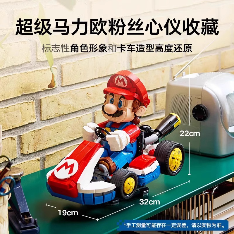 跨境兼容乐高超级玛丽马里奥赛车马力欧卡丁车拼装积木玩具礼物|undefined