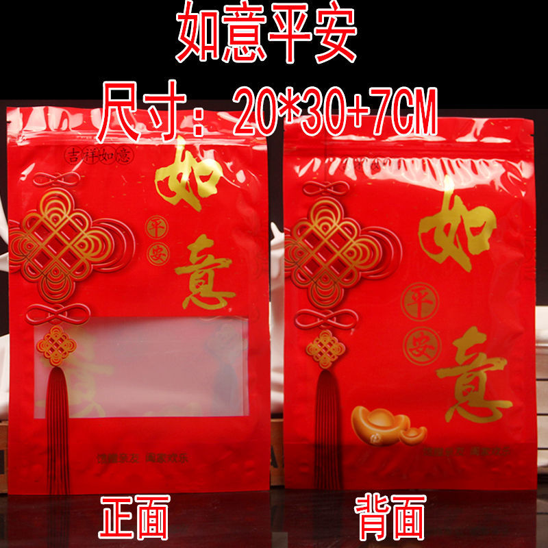 50只双喜包装袋结婚喜糖自封白糖红糖喜烟礼品袋过年送礼袋现货