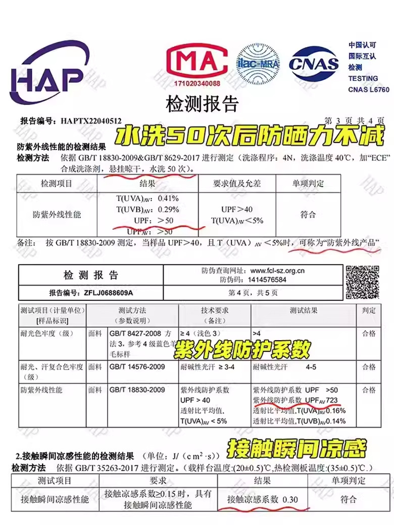여성용 긴 기장 아이스 실크 UPF50 자외선 차단 스커트, 여름 허리 조임 슬림핏 2025 신상 자외선 차단복