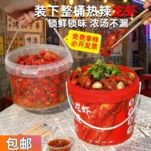 包邮pp食品级透明3/5L龙虾桶密封捞汁海鲜桶带盖子提手外卖打包桶