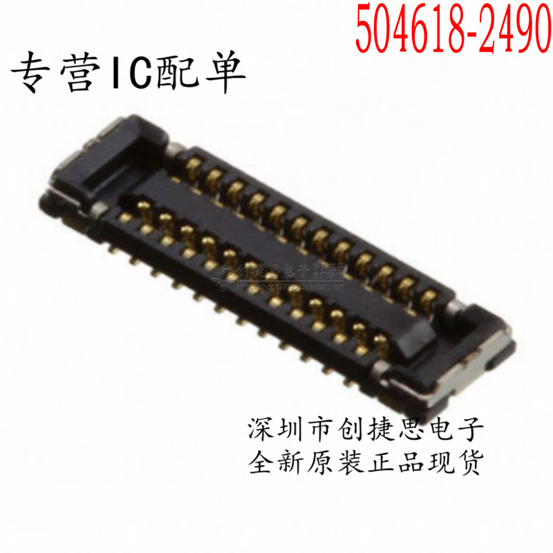 MOLEX进口连接器504618-2490 5046182490 0.35mm间距24P母座