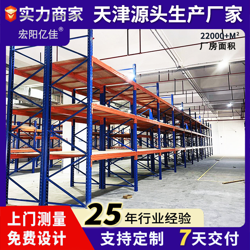 天津仓储货架仓库多层置物架家用储物架快递货物架铁架子重型货架