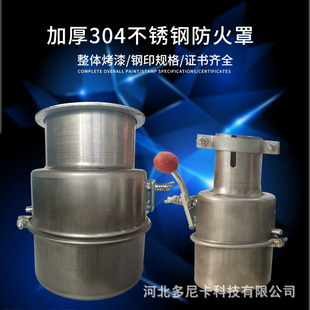 Wholesale 304 stainless steel switch type fire cap transporter exhaust pipe flame arrester multi-model spark flameout cap