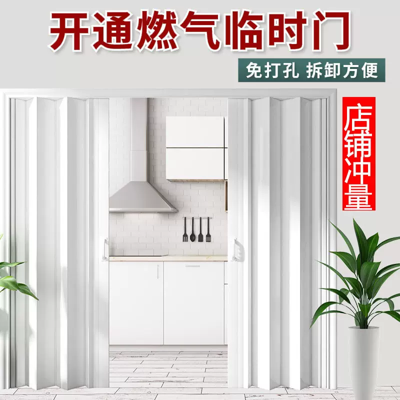 pvc折叠门 推拉门室内隔断商铺隐形伸缩简易免打孔厨房燃气临时门