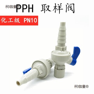 PPHȡ���yPP�ɘ��y�T�����yPPR��������yPPH�ܵ�ȡˮ�y����̫��