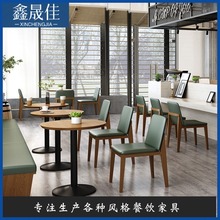 湘菜館主題西餐廳咖啡廳日料店實木餐桌椅組合靠牆卡座源頭工廠