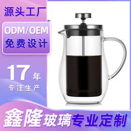 【定制LOGO】双层法压壶玻璃咖啡壶咖啡器具家用过滤分享壶彩色