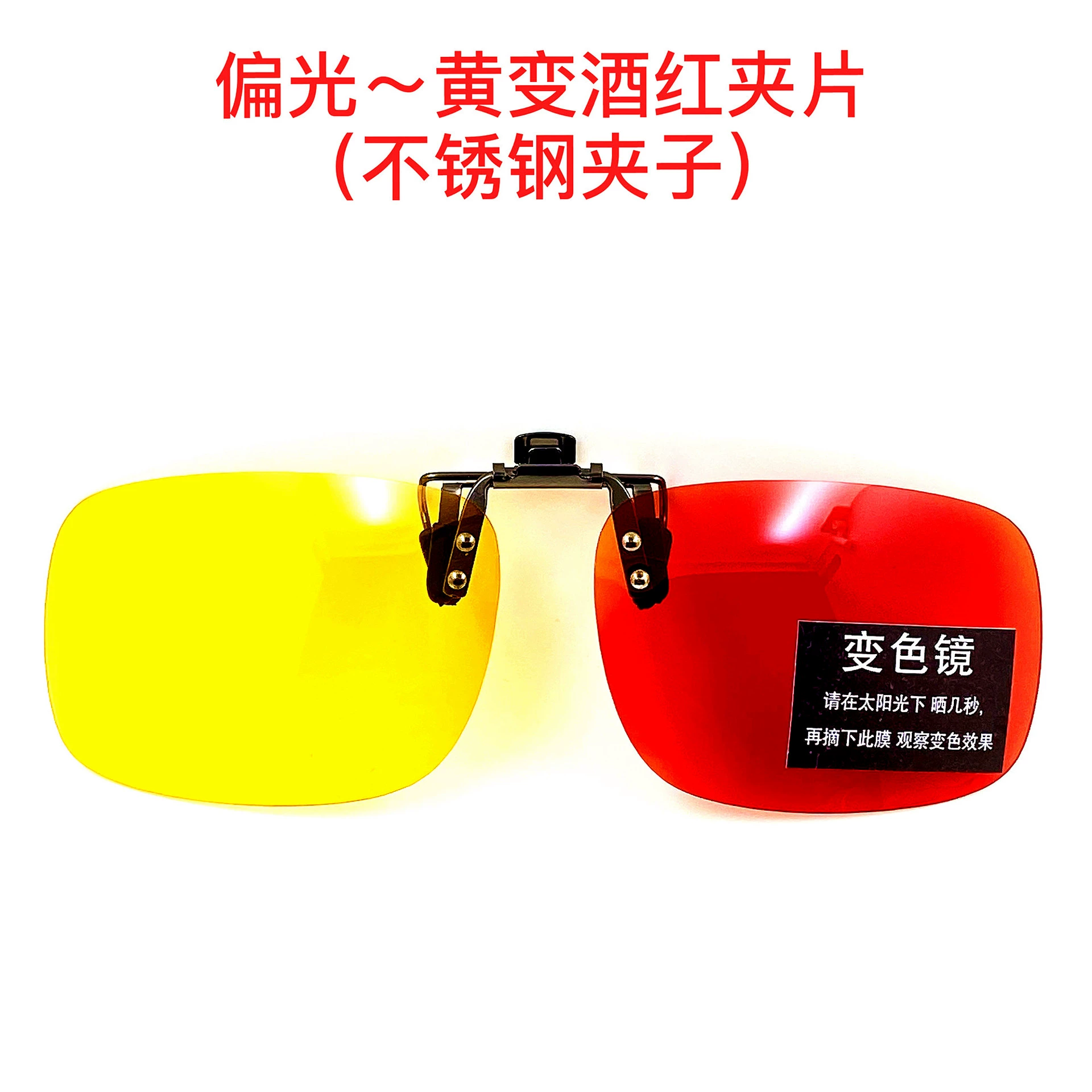 Clip-on Polarized Fishing Glasses, Night-Vision & Yellow Polarizers, Lightweight 0.01 kg