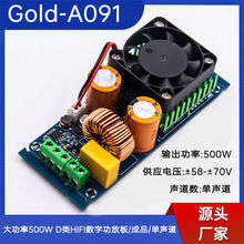 Gold-A091 ����500W D�HIFI���ֹ��Ű�/��Ʒ/����