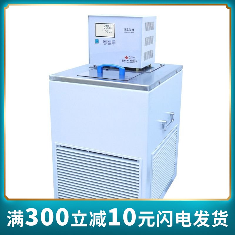 低温恒温槽、低温恒温水浴  液晶显示，升降温快， 控温准
