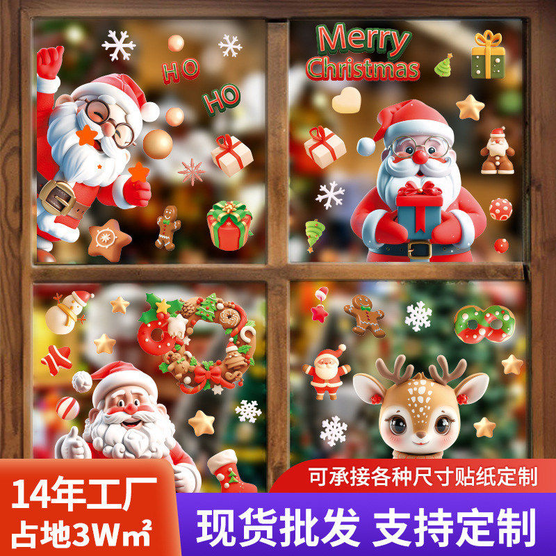 Cross-border Christmas window stickers, shop window Santa Claus electrostatic decorations, cute DIY Christmas window stickers Cross-border Christmas window stickers, shop window Santa Claus electrostatic decorations, cute DIY Christmas window stickers
