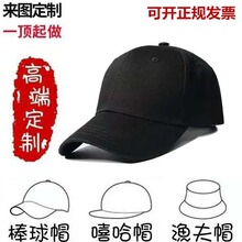 定制l帽子ogo印字棒球广告帽纯棉鸭舌帽刺绣定制logo定 做棒球帽