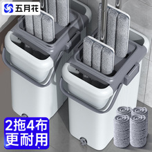 五月花平拖不锈钢拖把拖把一拖净拖把桶套装地板拖布省力耐用