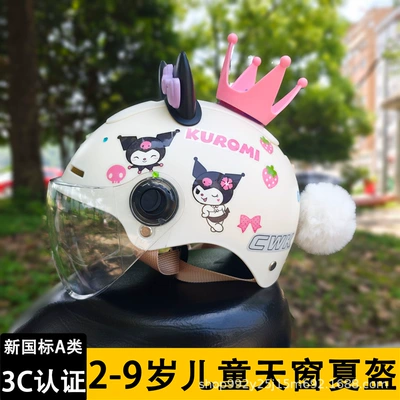 Electric Vehicle Motorcycle Half Helmet — Motosiklet kaskı (dəbilqə) - cloud-like-white-transparent-short-mirror-black-and-purple-cat-ears-pink-crown-white-fur-ball-kids-aged-2-9-get-a-free-strawberry-library-gem-sticker