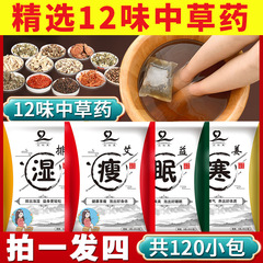 十二味の足湯は足の薬を包んで艾葉の草の紅花の古いショウガのメーカーの卸売りを包みます。