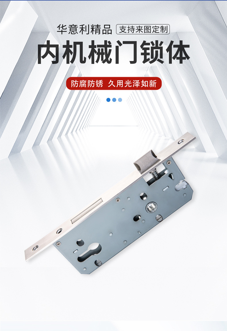 Huayili Indoor Wooden Door Lock Accessories, light luxury and simple 8545 lock body Factory, professional production source manufacturer pic 5