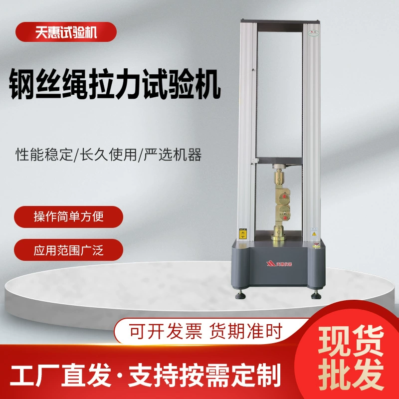 Заводская прямая поставка цифрового натяжного станка для металлической проволоки, испытатель на растяжение стальной проволоки 20Т, испытатель на растяжение троса