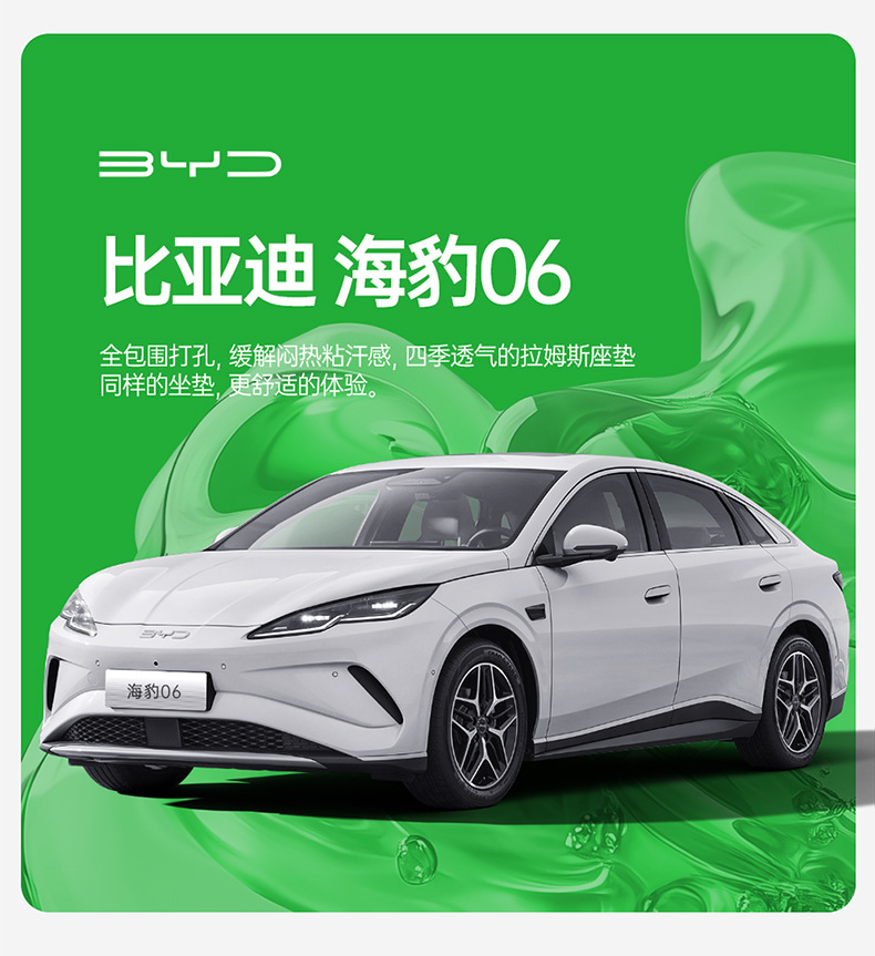Byd Seal 06Dmi/Gt/Ev Rams Saddle Pad Full-Cover Seat Cover Special Seat Cover Four-Season Seat Cushion