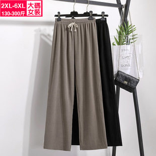 150kg Plus Size Women's Slim Knitted Casual Pants Autumn New Style Fat mm Loose Pit Wide Leg Pants 2243
