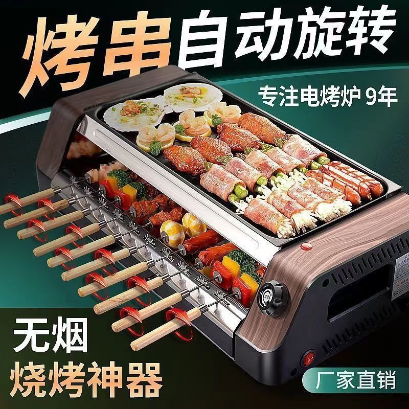 家用双层电烤炉全自动烤炉商用两层旋转自动旋转烧烤炉无烟控制