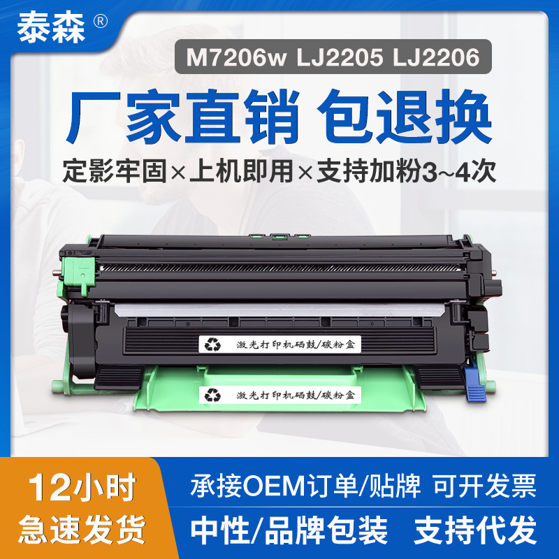 For Lenovo M7206w cartridge m7216nwa LT201 cartridge m7256whf LJ2206w toner cartridge drum Holder For Lenovo M7206w cartridge m7216nwa LT201 cartridge m7256whf LJ2206w toner cartridge drum Holder