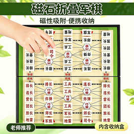 军棋陆战棋儿童军旗棋盘磁吸棋类大号军棋小学生专用儿童益智玩具