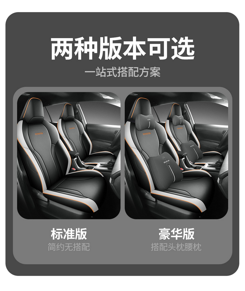 Specifically designed for 26 Toyota Wildlander models, full-coverage seat covers, universal for all seasons, car seat covers, modified seat cushions