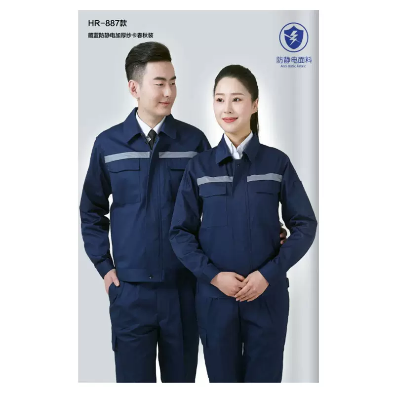 春秋款蓝色长袖工作服男女 机修抗静电工维修厂车间套装现货批发