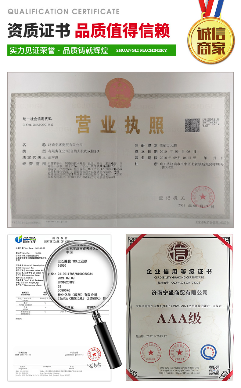 二乙醇但异丙醇胺_12