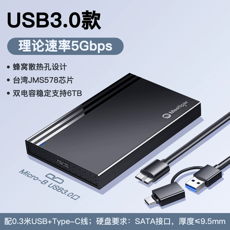 Внешний корпус для жесткого диска мобильный Type-C, USB 3.0, 2.5" SATA, для ноутбука, для механического HDD/SSD