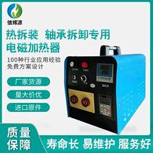 供应电磁加热器热拆装轴承拆感应工业齿轮轴承加热器