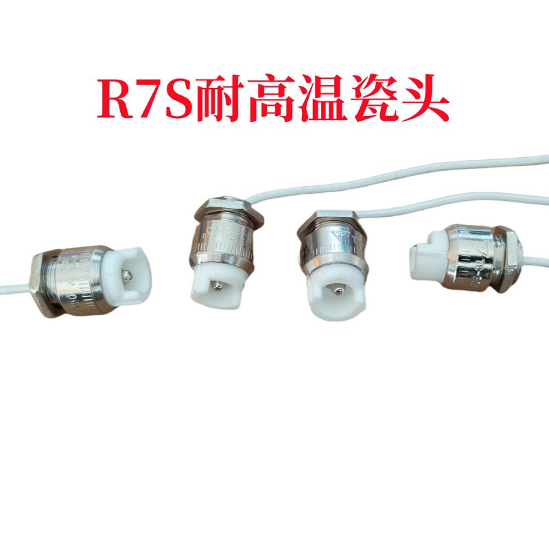 厂家供应R7S卤素金属灯座R7S灯座 碳纤维浴霸红外线发热管灯头