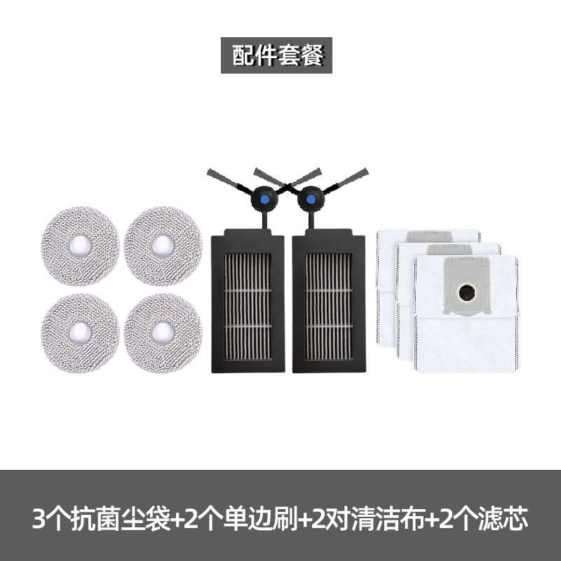 롤러 브러시 1개 + 사이드 브러시 2개 + 라이트 그레이 셔닐 4개 + 블랙 필터 2개 + 항균 더스트백 3개