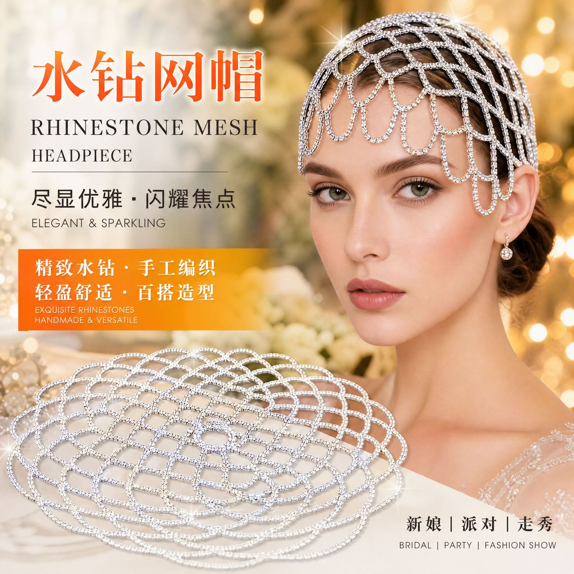 European and American Cross-Border Rhinestone Exaggerated Hair Accessories Bridal Wedding Accessories Tassel Mesh Headpiece Exquisite Runway Fashion Trend