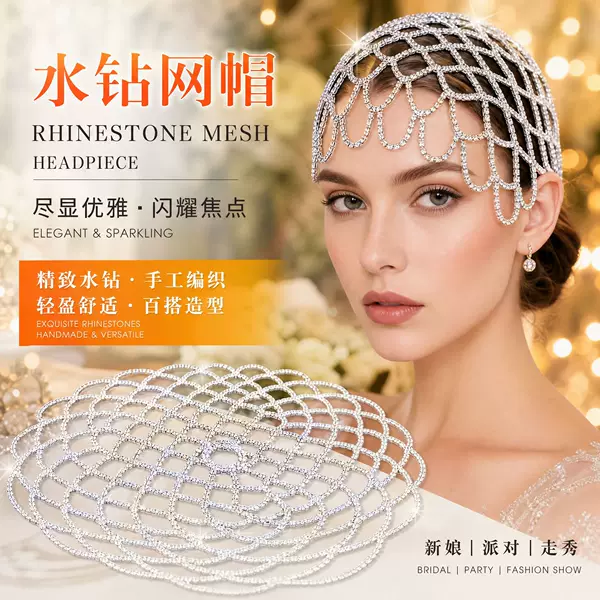 European and American Cross-Border Rhinestone Exaggerated Hair Accessories Bridal Wedding Accessories Tassel Mesh Headpiece Exquisite Runway Fashion Trend