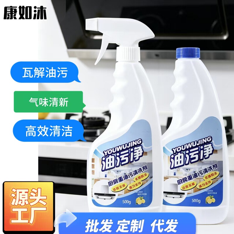 Oil Stain Cleaner, Kitchen Heavy Grease Cleaner, Range Hood and Stove Top Oil Stain Remover, Powerful Foam Stain Remover Oil Stain Cleaner, Kitchen Heavy Grease Cleaner, Range Hood and Stove Top Oil Stain Remover, Powerful Foam Stain Remover