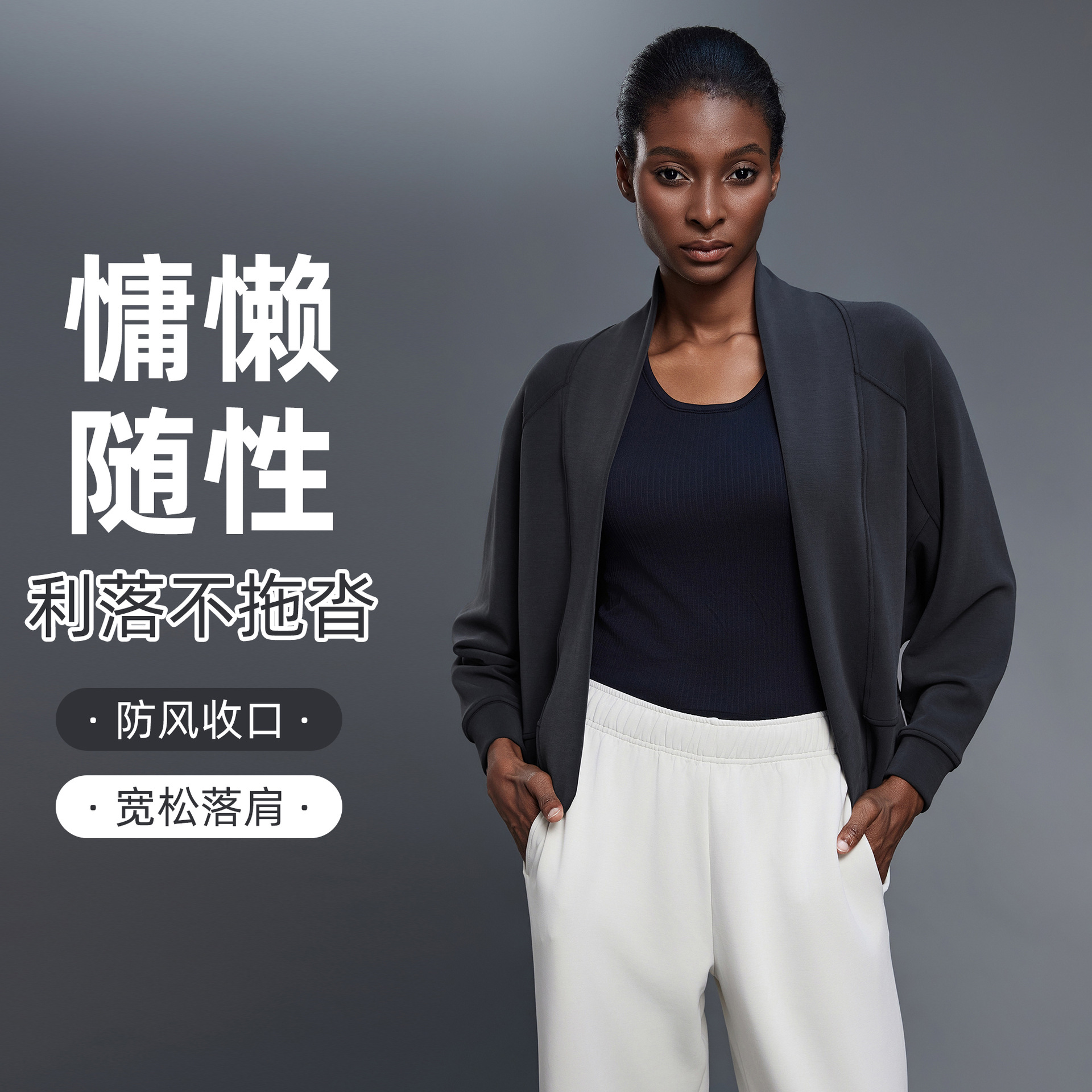 Air Layer Loose Bat Sleeve Shawl Top Women's Autum Lazy Style Casual Versatile Cardigan Jacket D25138