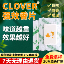 香片鞋子通用强效持久CLOVER三叶花除味天然芳香箱包服装香薰香包