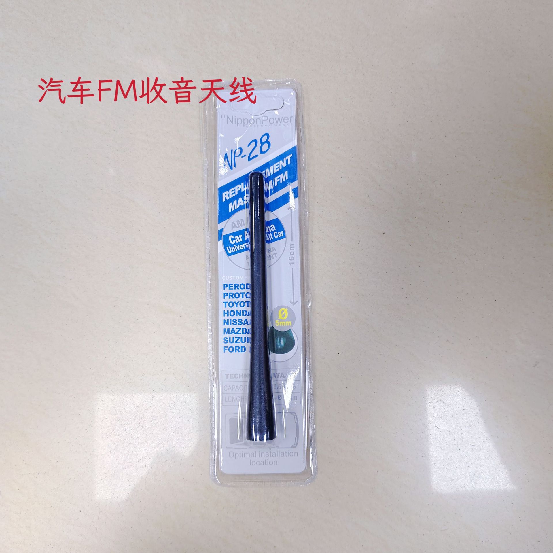 汽车收音功能增强信号频率FM天线车载高频增强收音机汽车改装天线