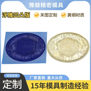 铜模LOGO 烫金版模具浮雕印压皮革烙印凹凸天地模 烙印模压花定做