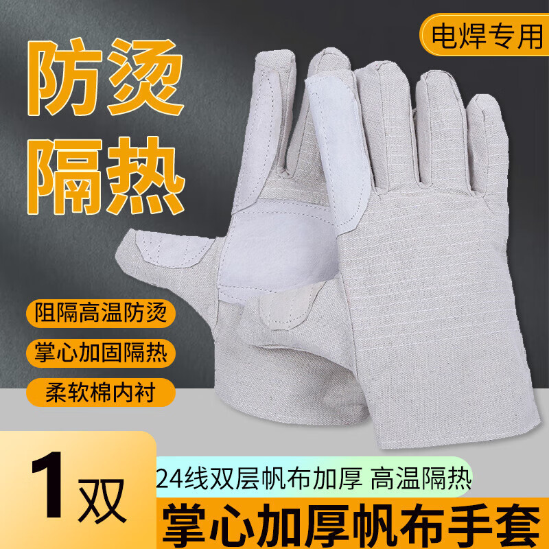 首盾 双层全衬24道线加厚帆布手套钢构机械电焊工抗撕裂加厚手套