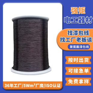 Customized Direct Welding Qa-1 Polyurethane Enameled Wire High Frequency Transformer Motor Magnetic Ring Motor Winding Wire Enameled Wire
