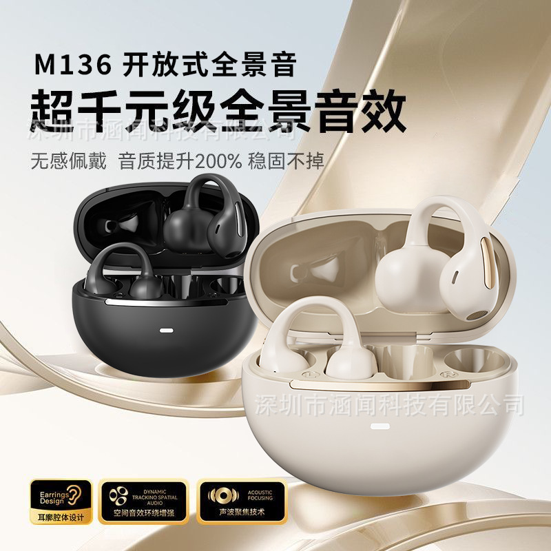 2025新款M136耳夹式无线蓝牙耳机夹耳式舒适不入耳运动耳机长续航|undefined