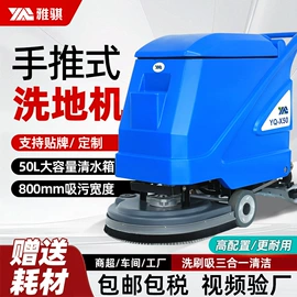 洗地机;扫地机;工业吸尘设备