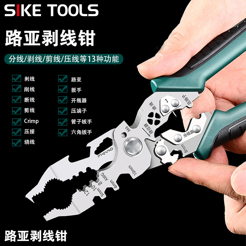坚固耐用剥线钳电工专用多功能光纤拔线剪线钳万用电缆扒线压线钳