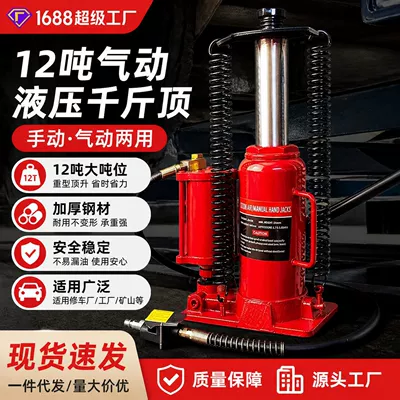 Cross-border hot sale 12 tons pneumatic vertical hydraulic jack air compressor labor-saving pneumatic top pressure qianjinding (Car jack)