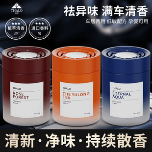 Car Aromatherapy Car Odor Removal Car Perfume Fragrance Long-Lasting Fragrance Female Popular New High-End Solid Balm