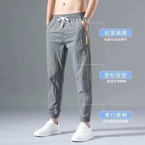 Men's Sporty Casual Pants Korean Style Summer Ice Silk Trendy Sweatpants Slim Fit Loose Large Size Nine-Foot Gathering Pants